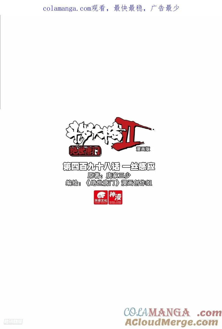 498 一丝感应 第1页