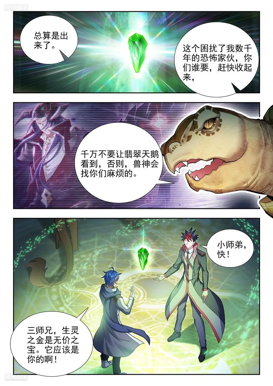 498 一丝感应 第2页