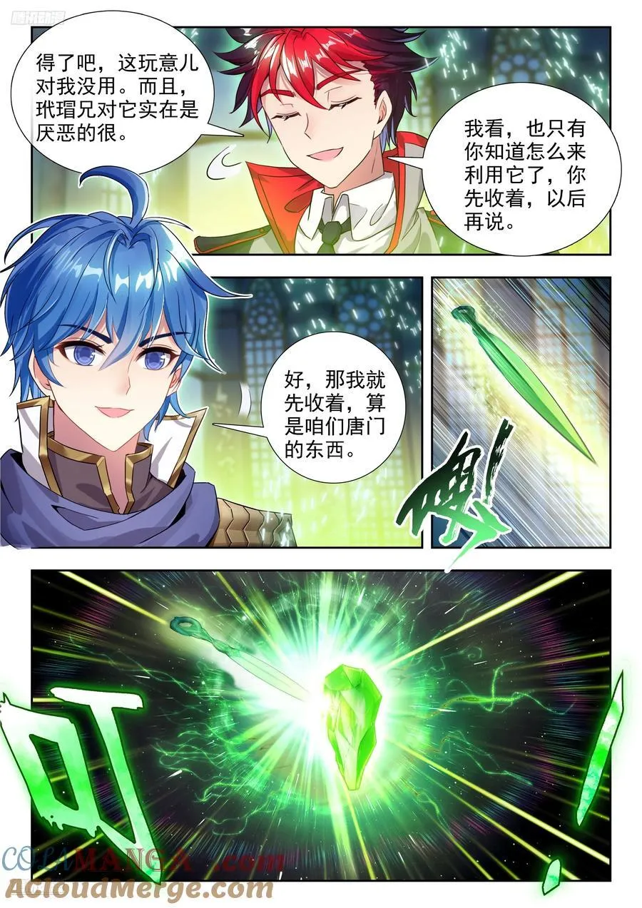 498 一丝感应 第3页
