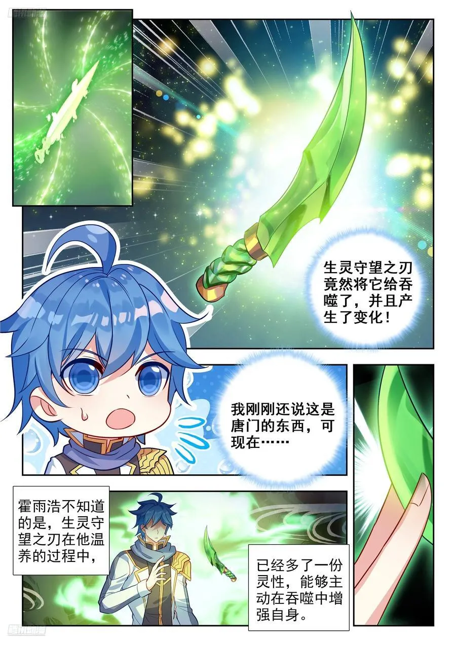 498 一丝感应 第4页