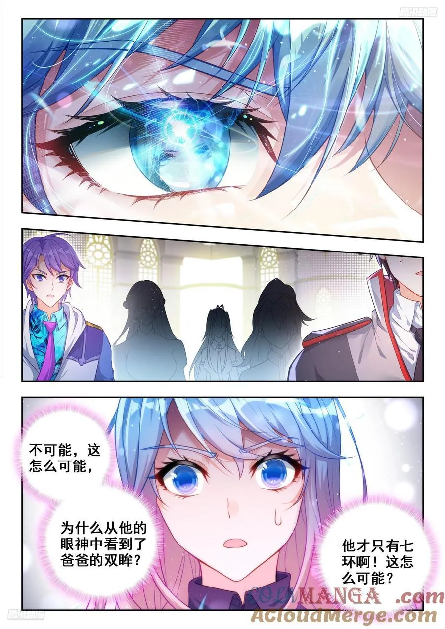 498 一丝感应 第7页