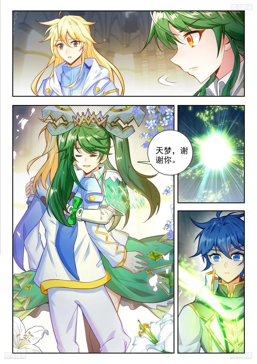 498 一丝感应 第10页