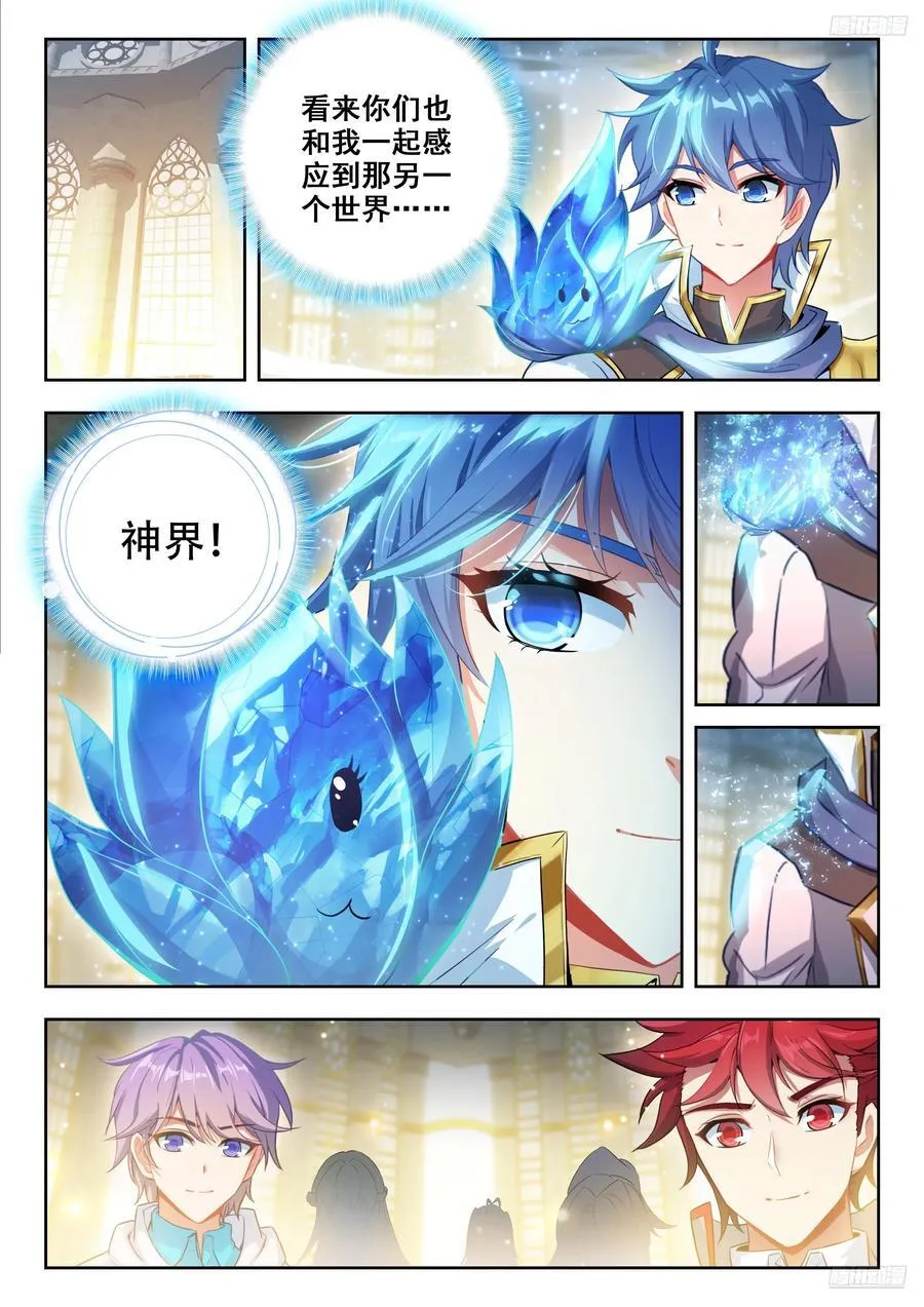 498 一丝感应 第12页