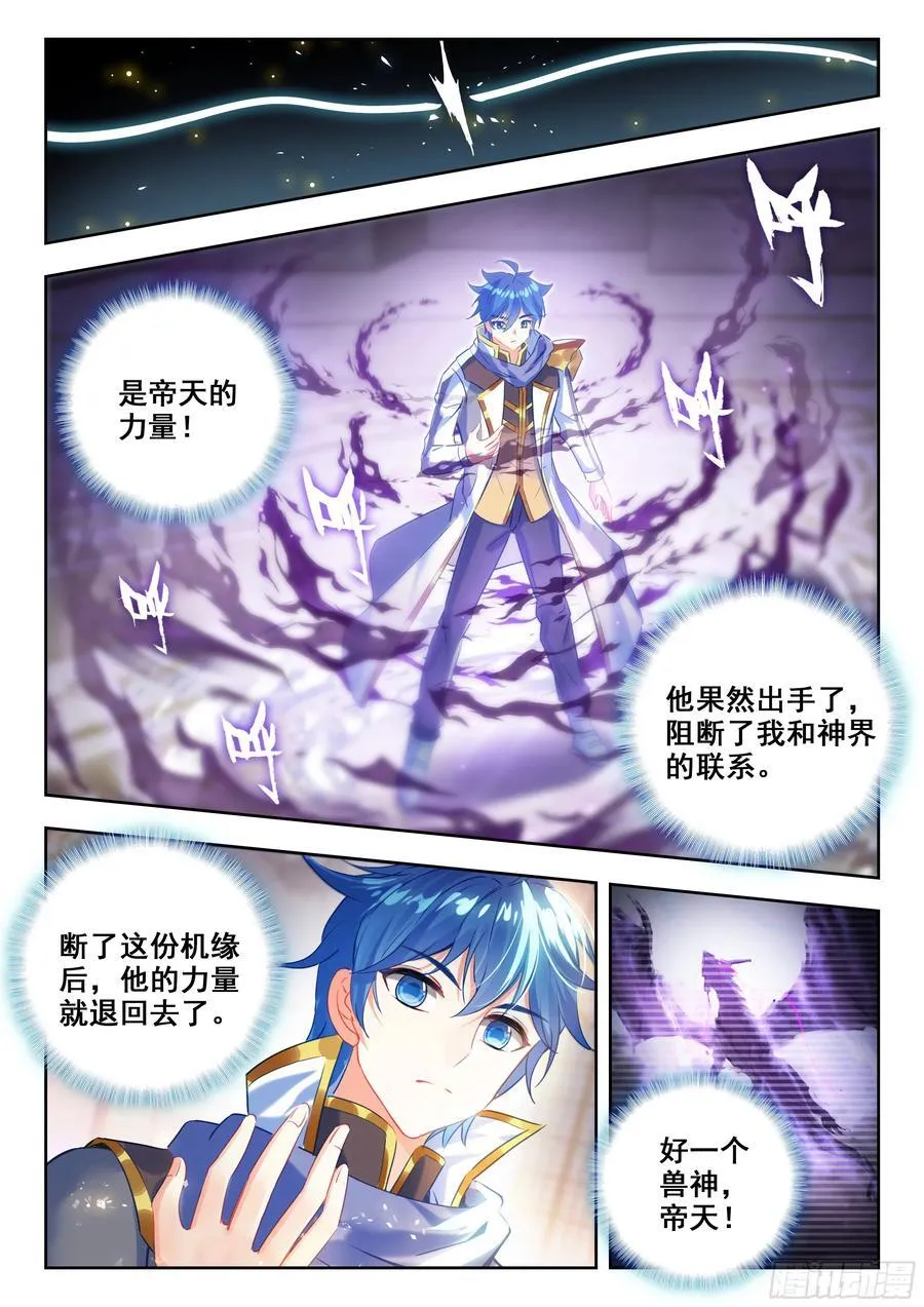 498 一丝感应 第14页