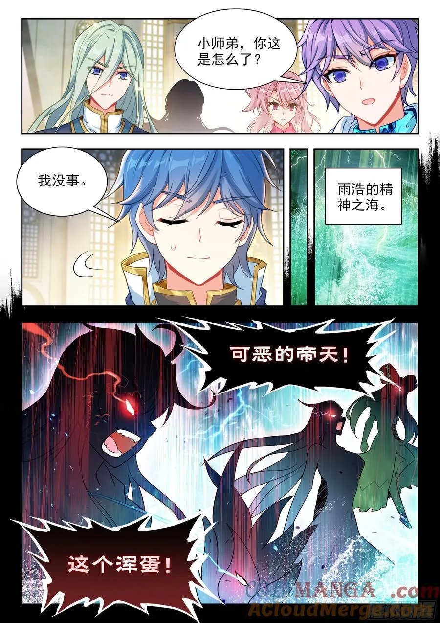 498 一丝感应 第15页
