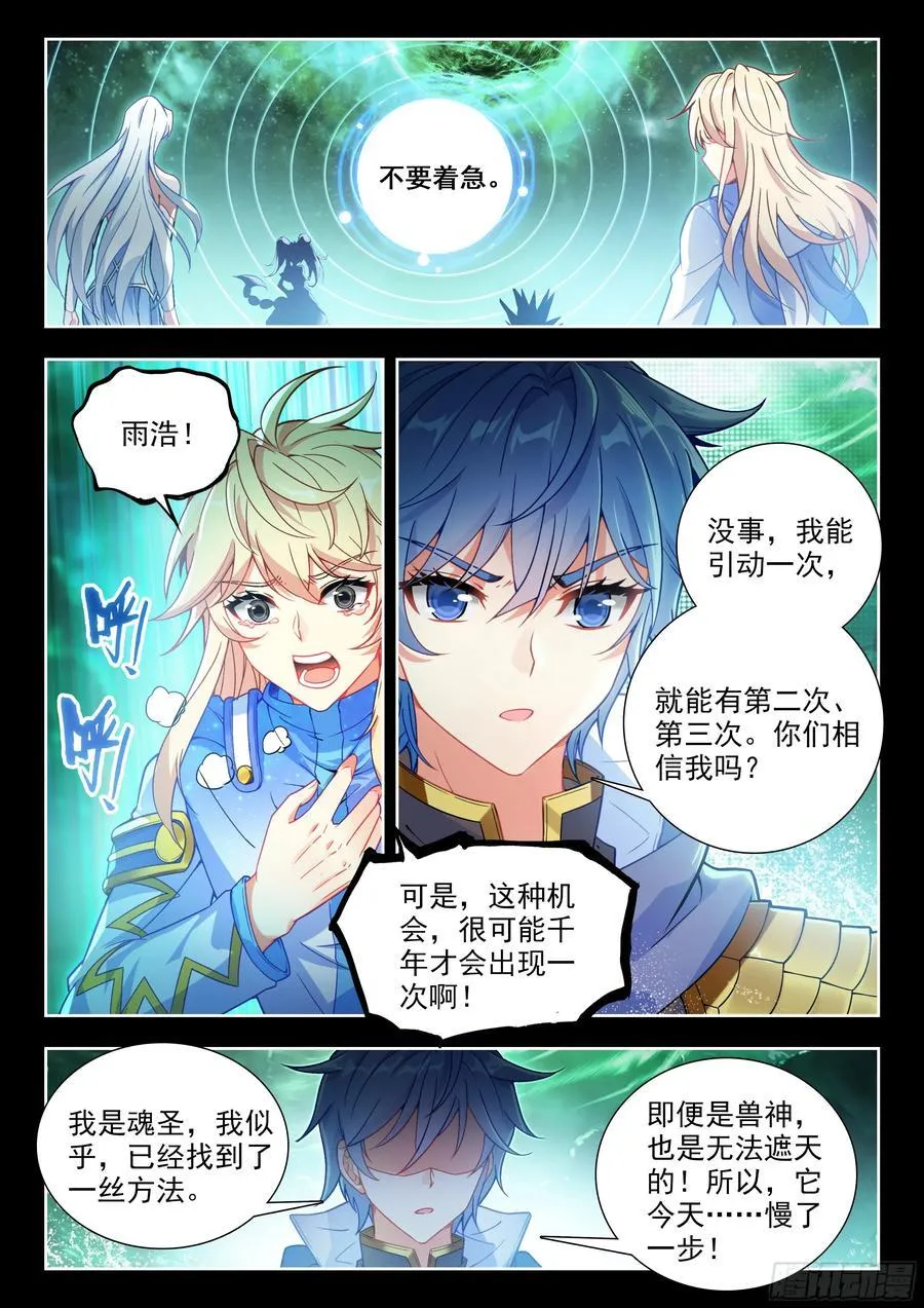 498 一丝感应 第16页