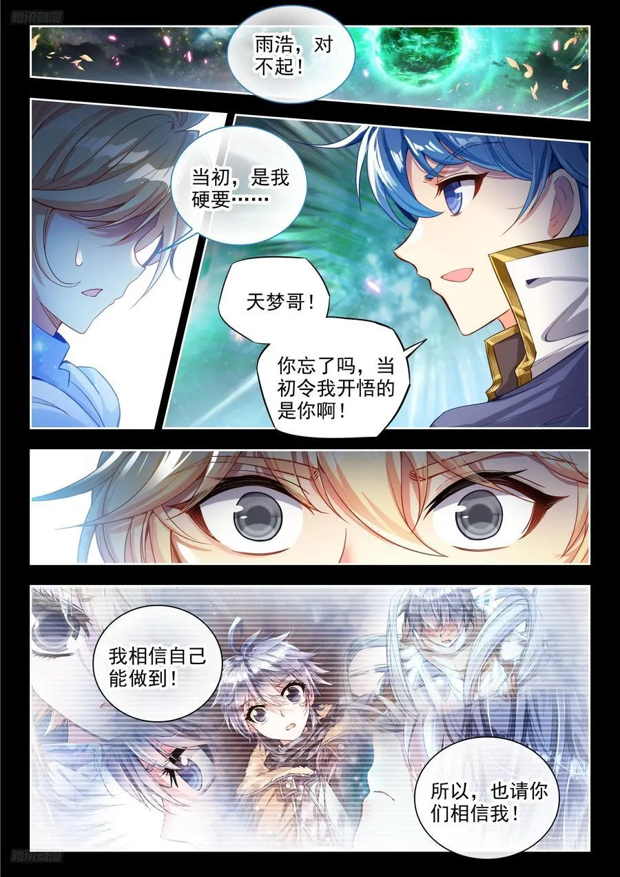 498 一丝感应 第19页
