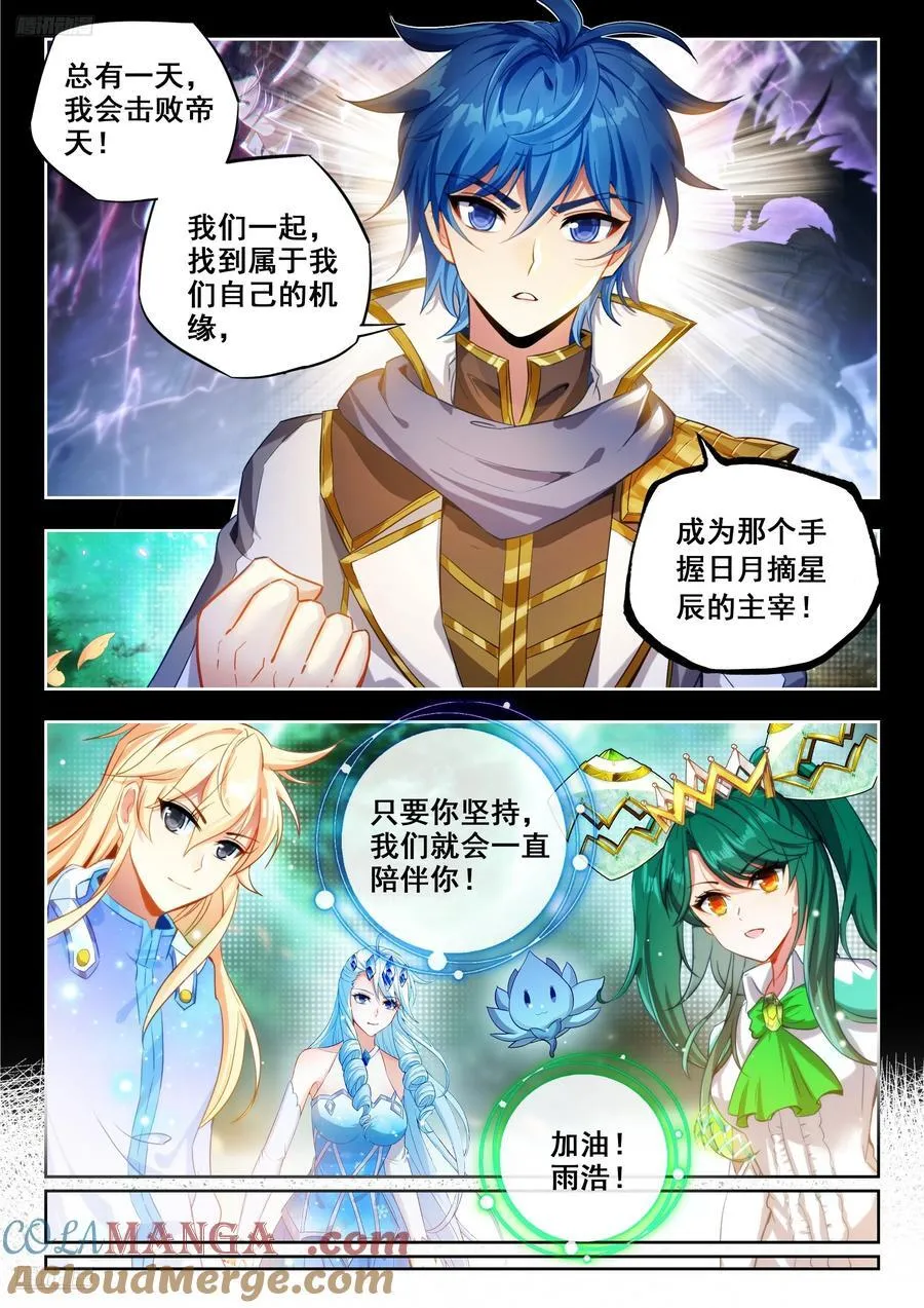 499 你说谎 第3页