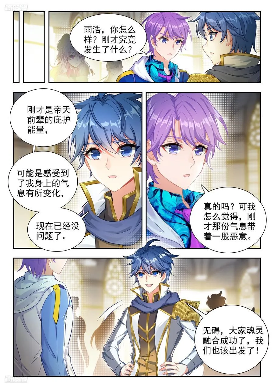 499 你说谎 第4页