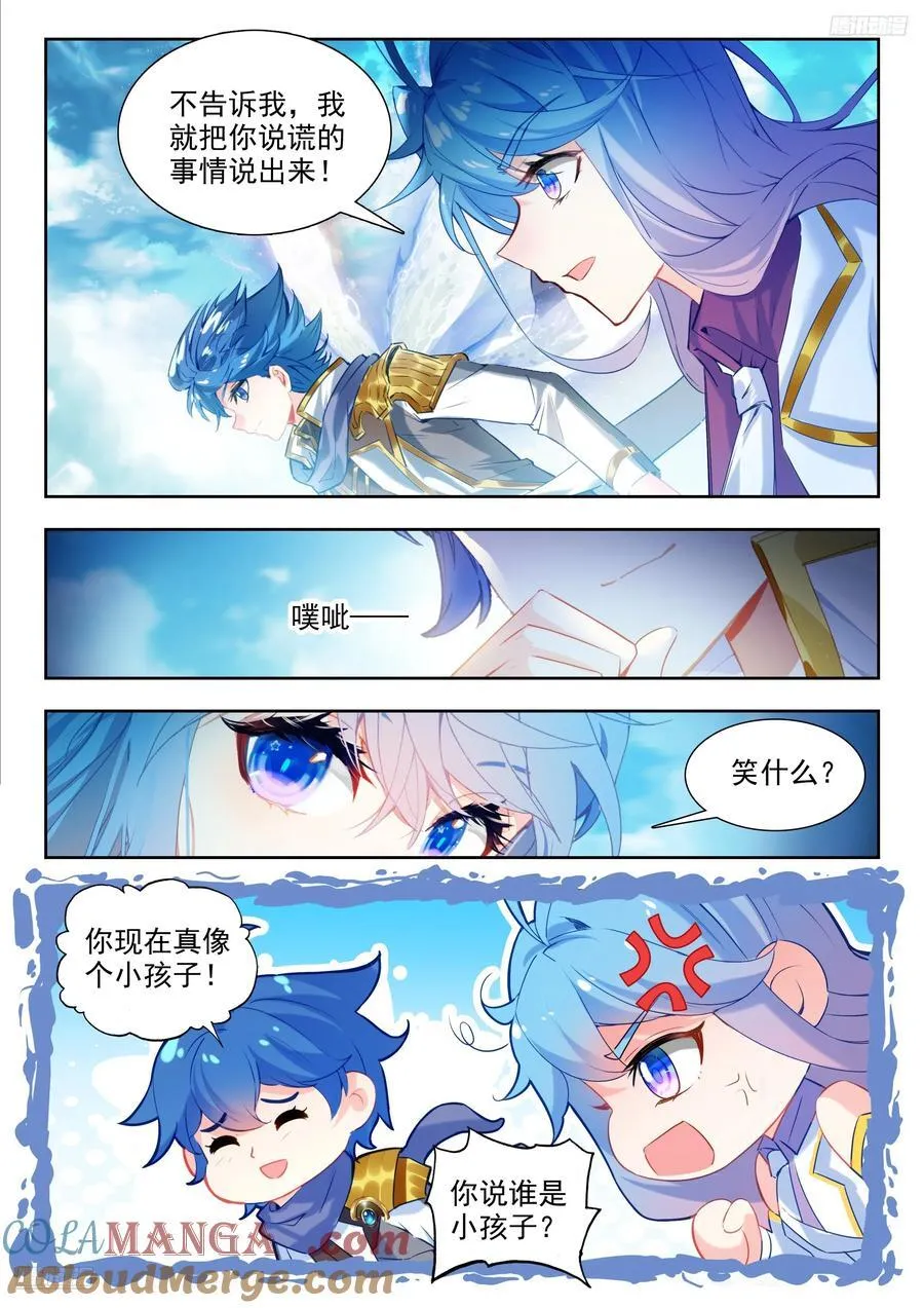 499 你说谎 第7页
