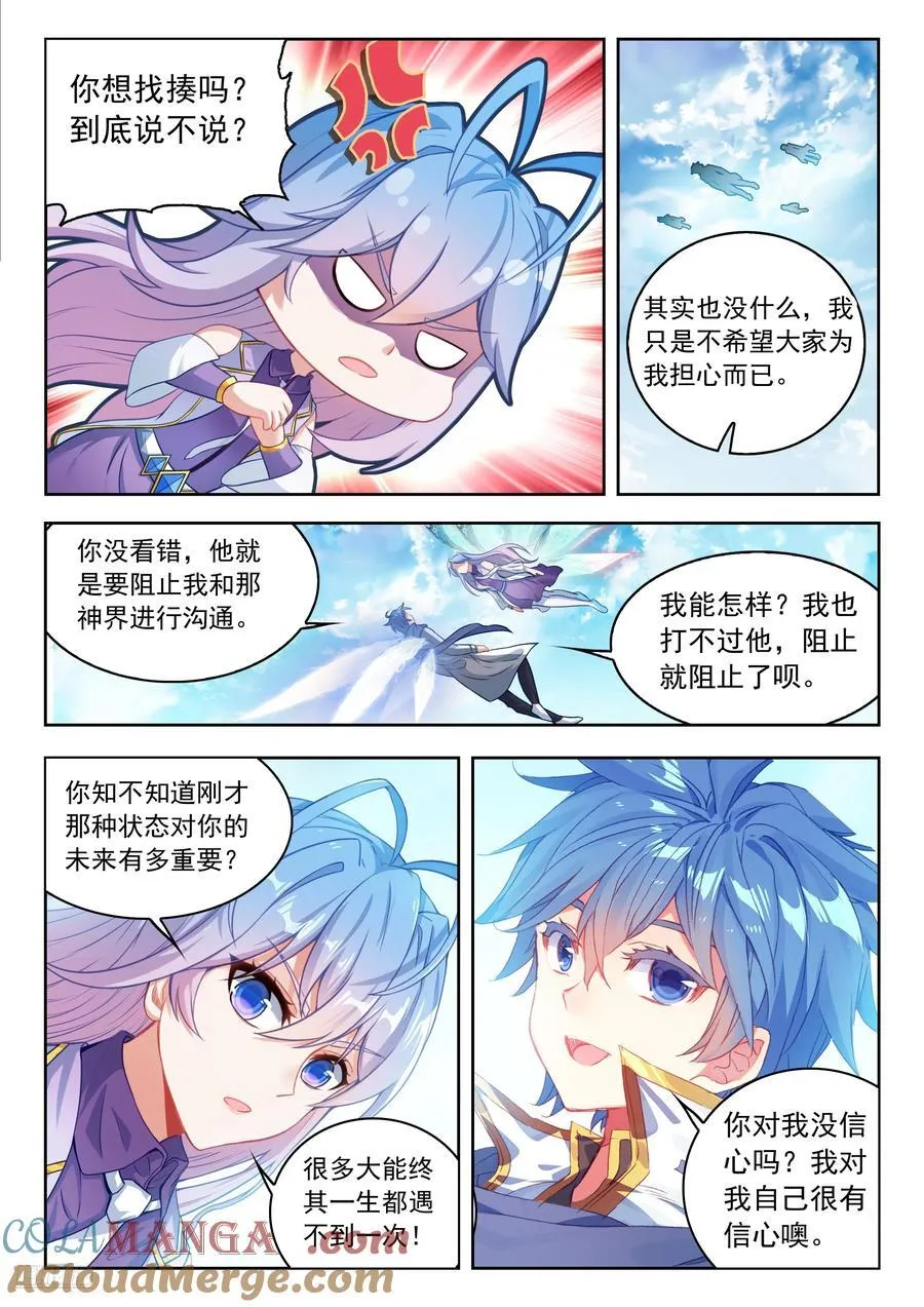 499 你说谎 第9页