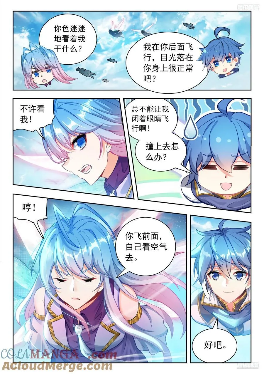 499 你说谎 第11页