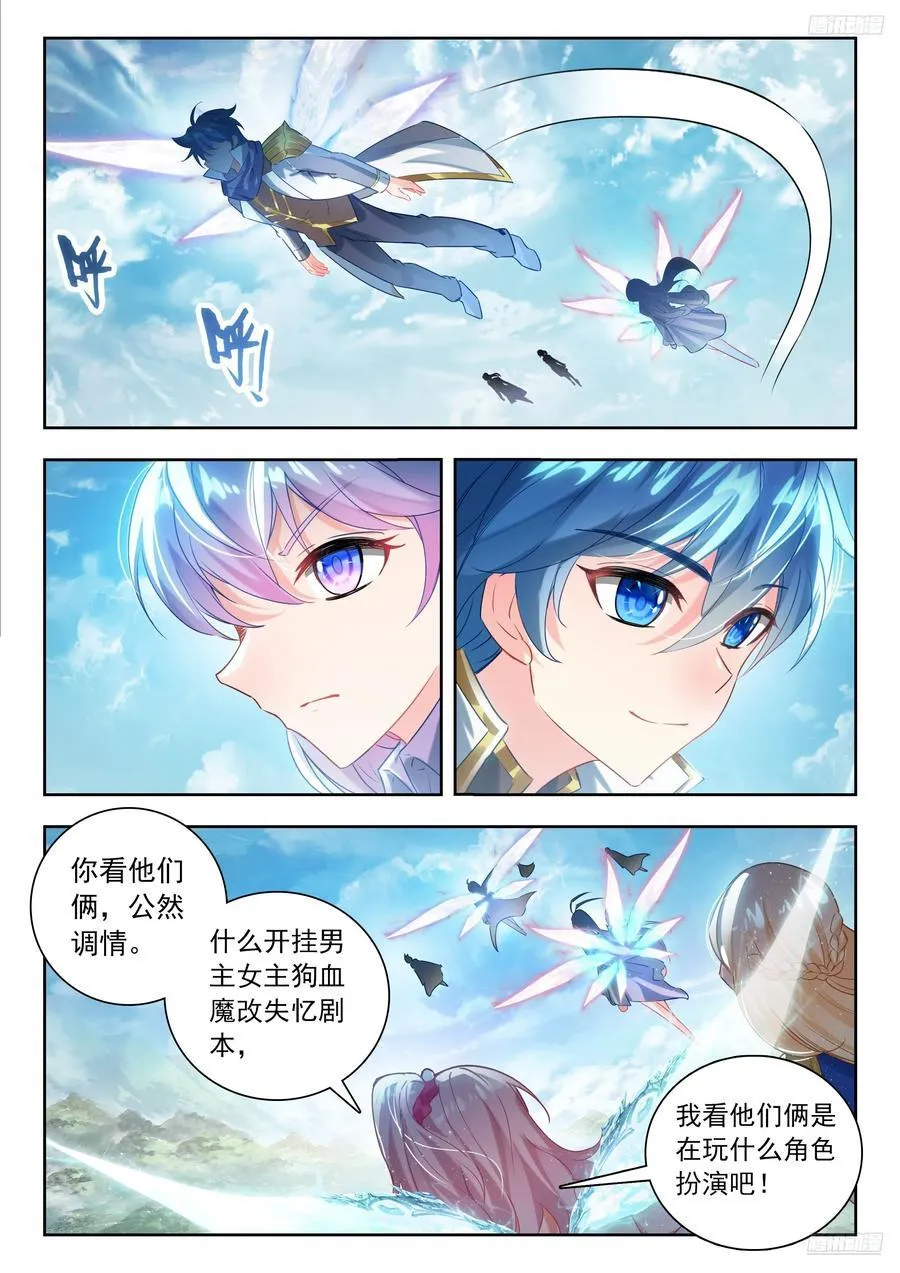 499 你说谎 第12页