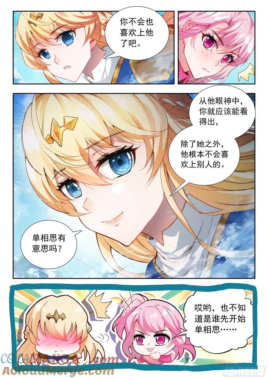 499 你说谎 第13页