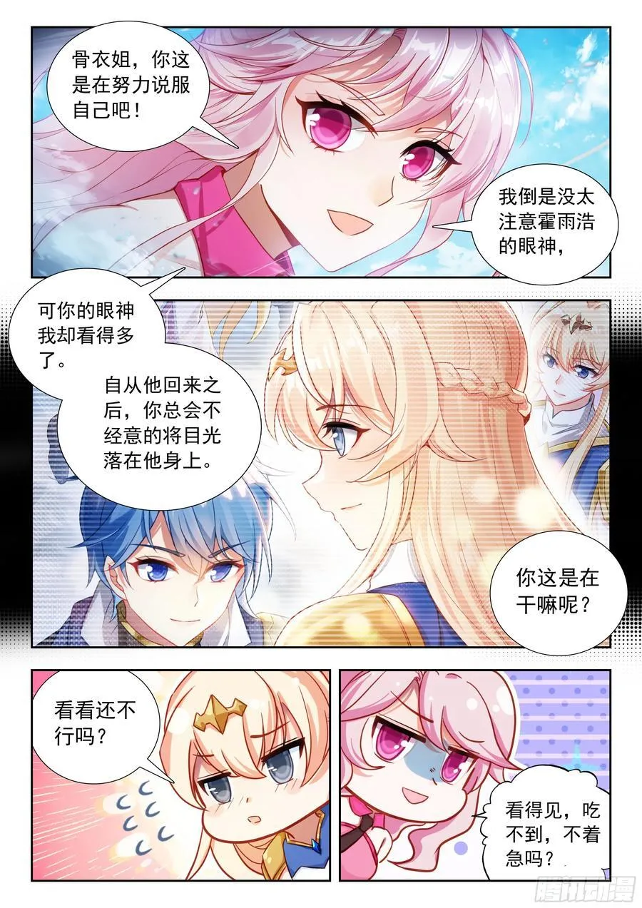 499 你说谎 第14页
