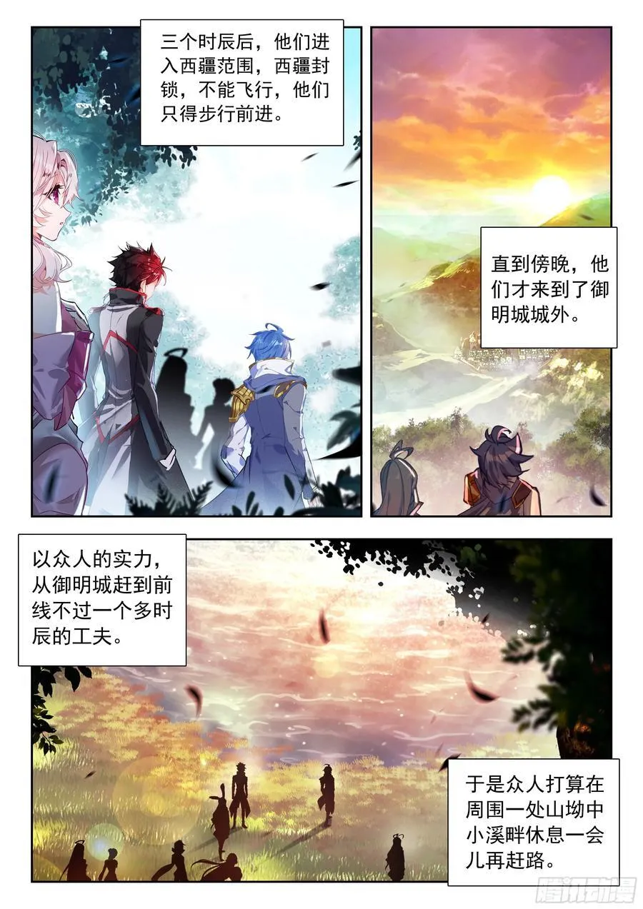 499 你说谎 第16页