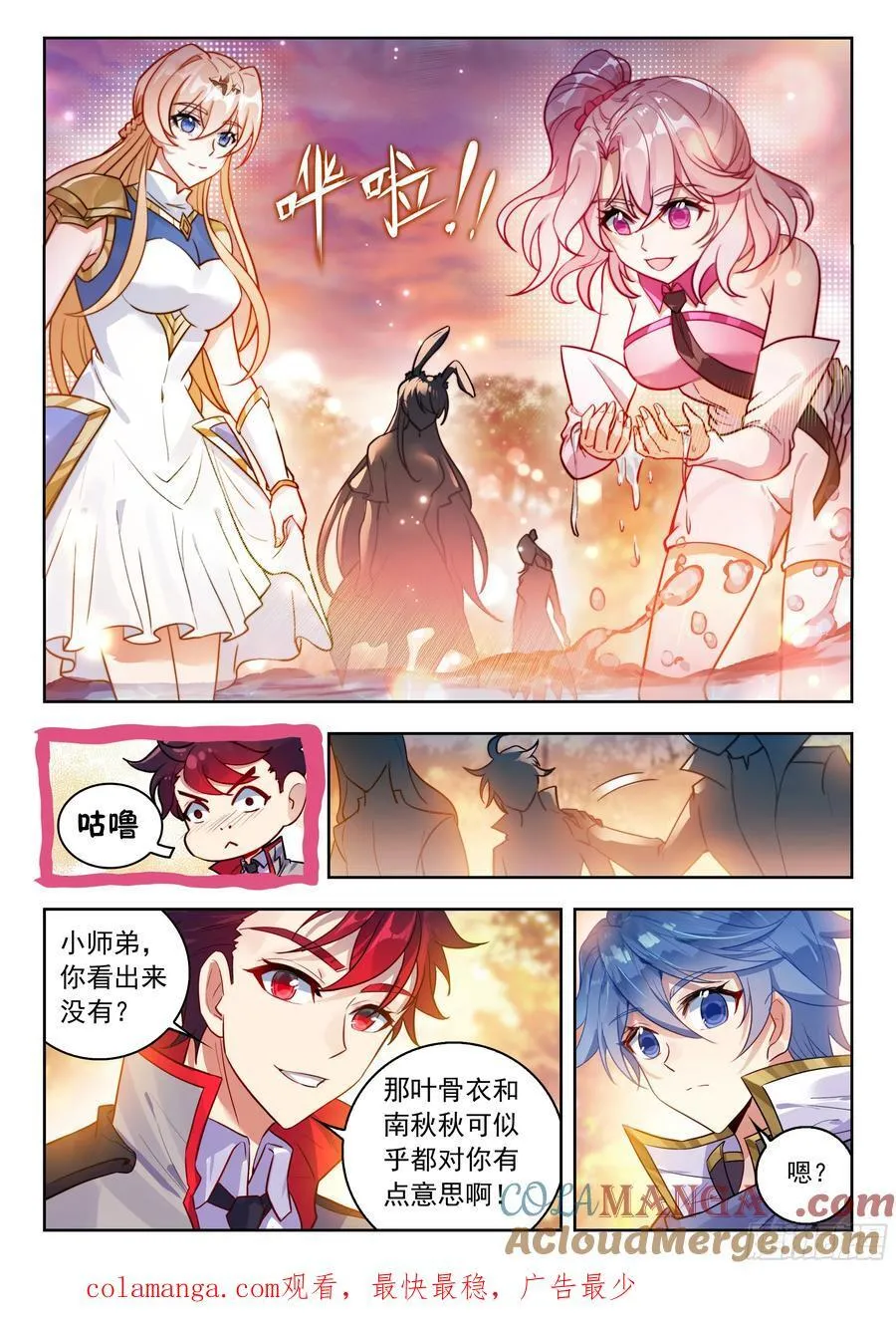 499 你说谎 第17页