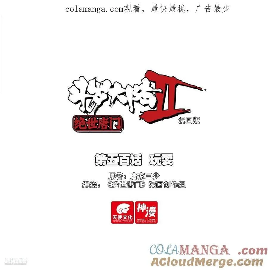 499 你说谎 第18页