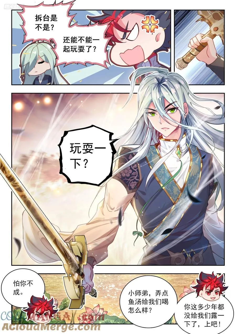 500 玩耍 第3页
