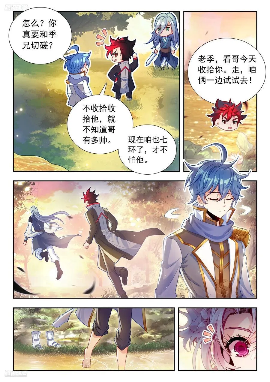 500 玩耍 第4页