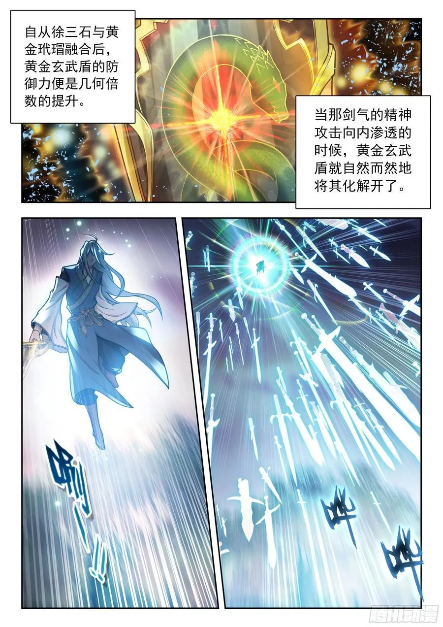 500 玩耍 第14页