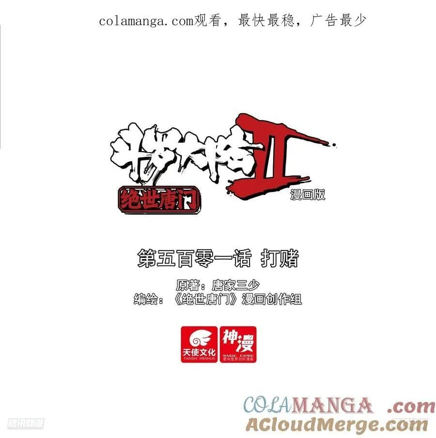 500 玩耍 第18页