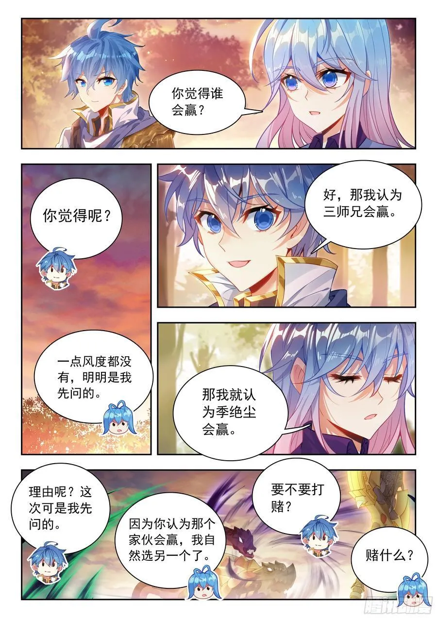 501 打赌 第14页