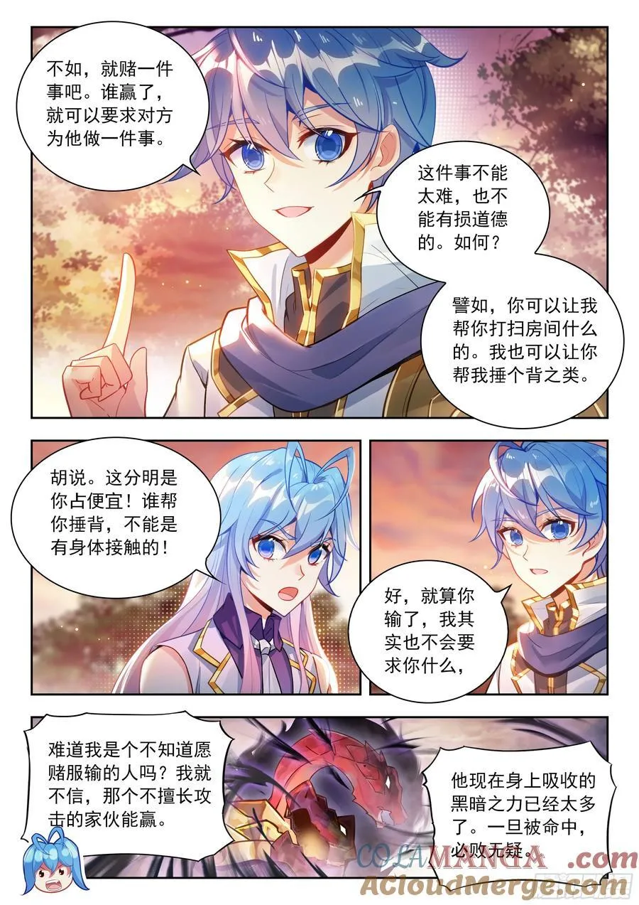 501 打赌 第15页