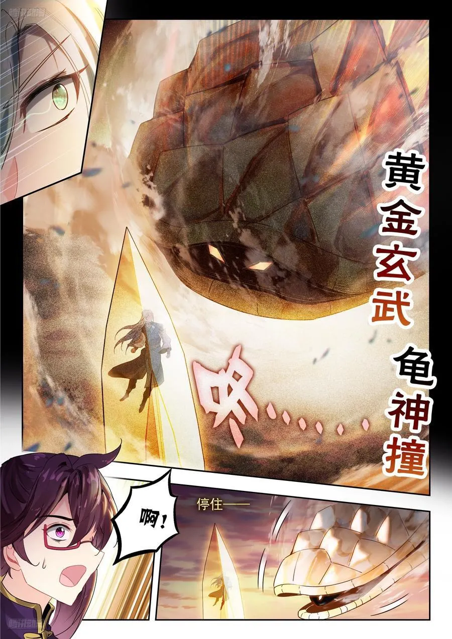 502 为她烤鱼 第2页