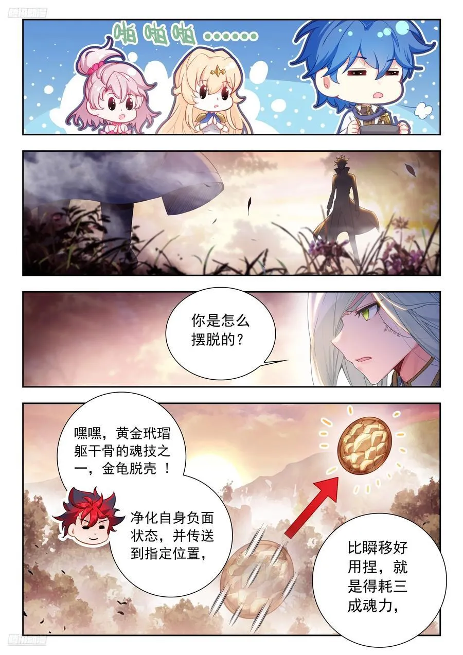 502 为她烤鱼 第4页