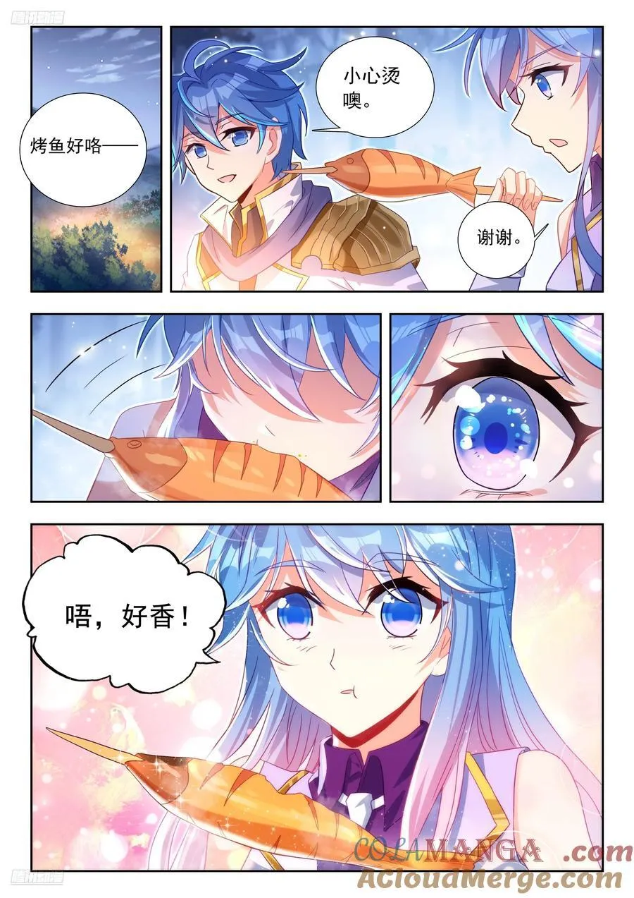 502 为她烤鱼 第9页