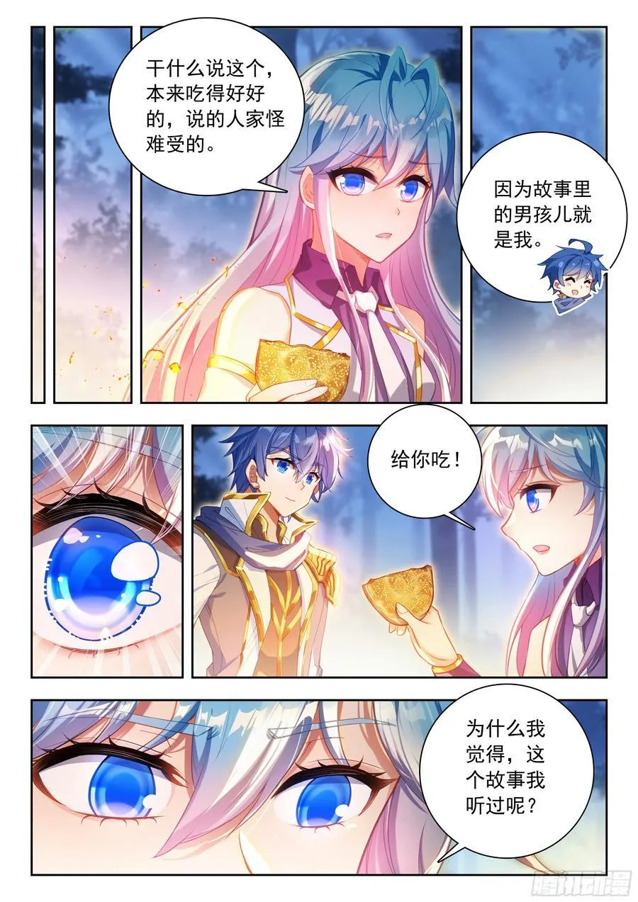 502 为她烤鱼 第14页
