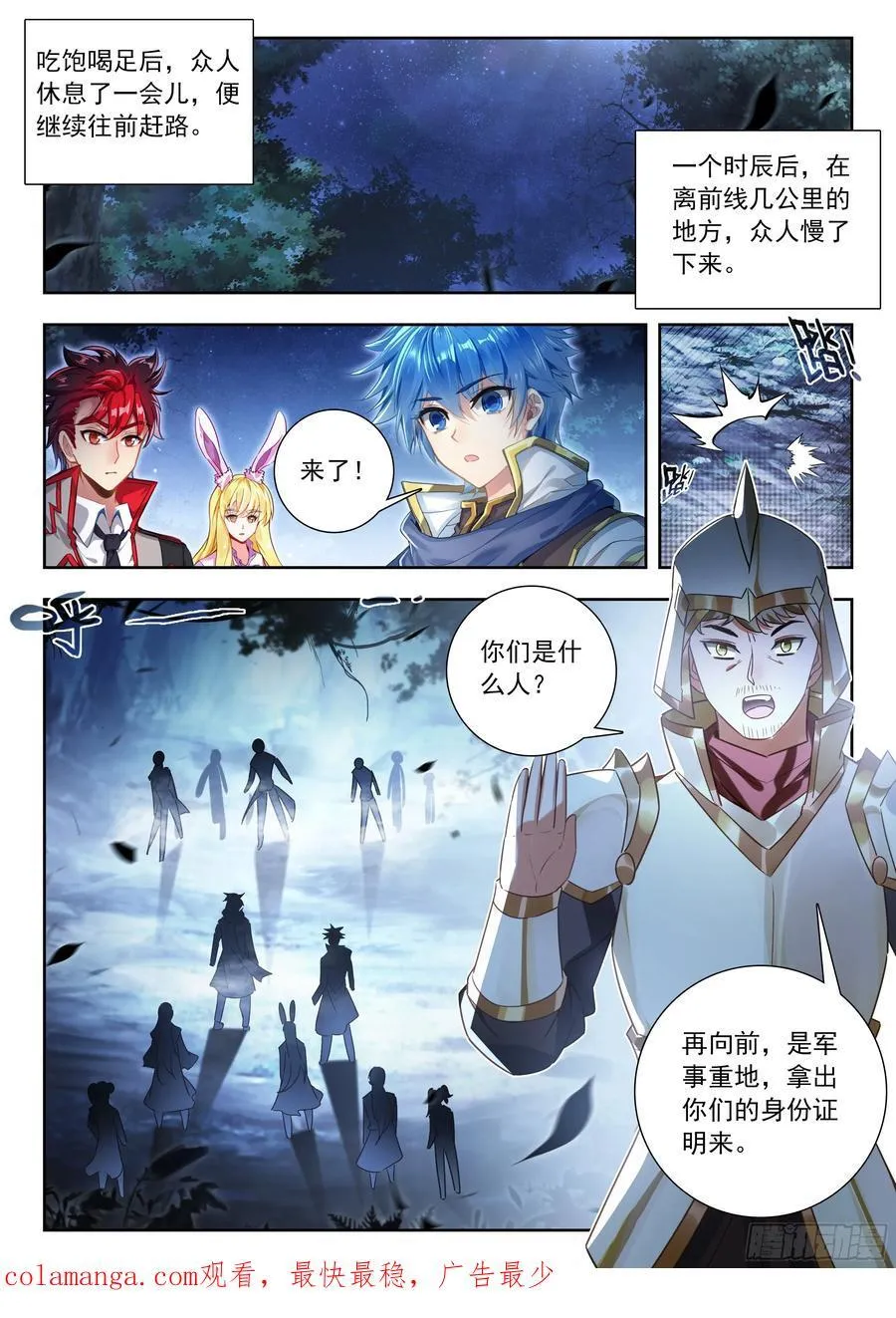 502 为她烤鱼 第16页