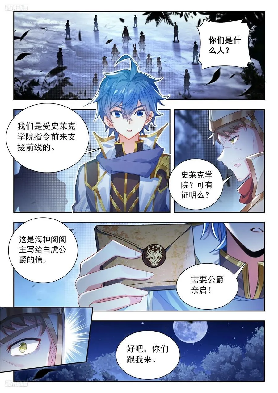 503 面见白虎 第2页