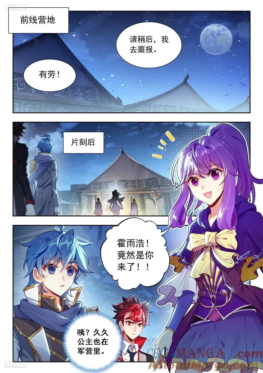 503 面见白虎 第3页