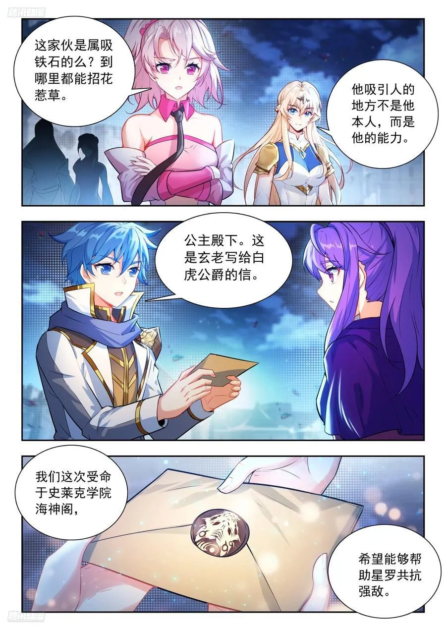 503 面见白虎 第4页