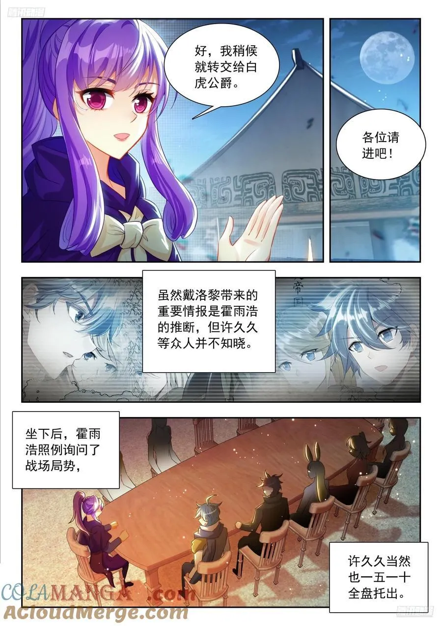 503 面见白虎 第5页