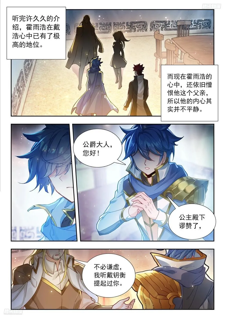 503 面见白虎 第8页