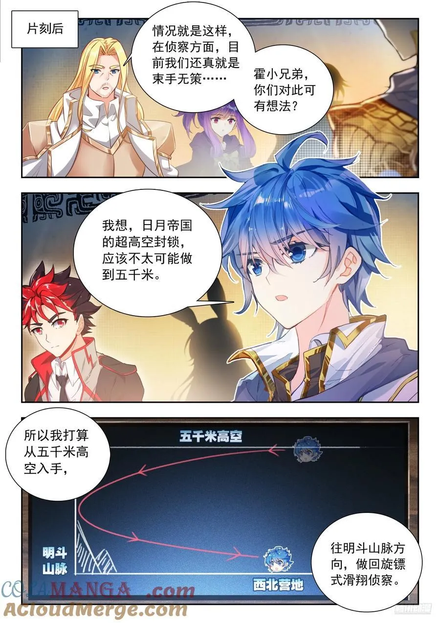 503 面见白虎 第11页