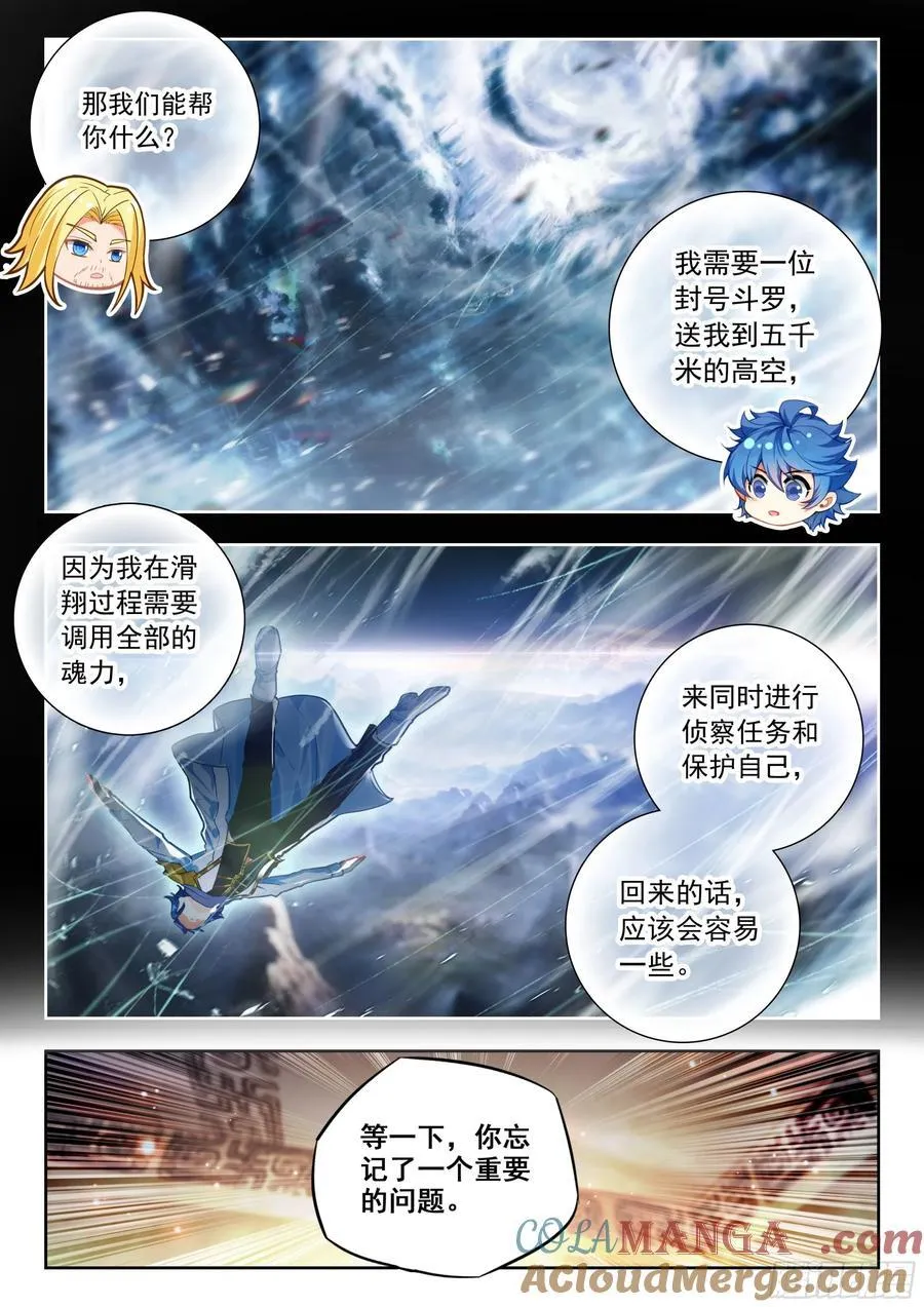 503 面见白虎 第13页