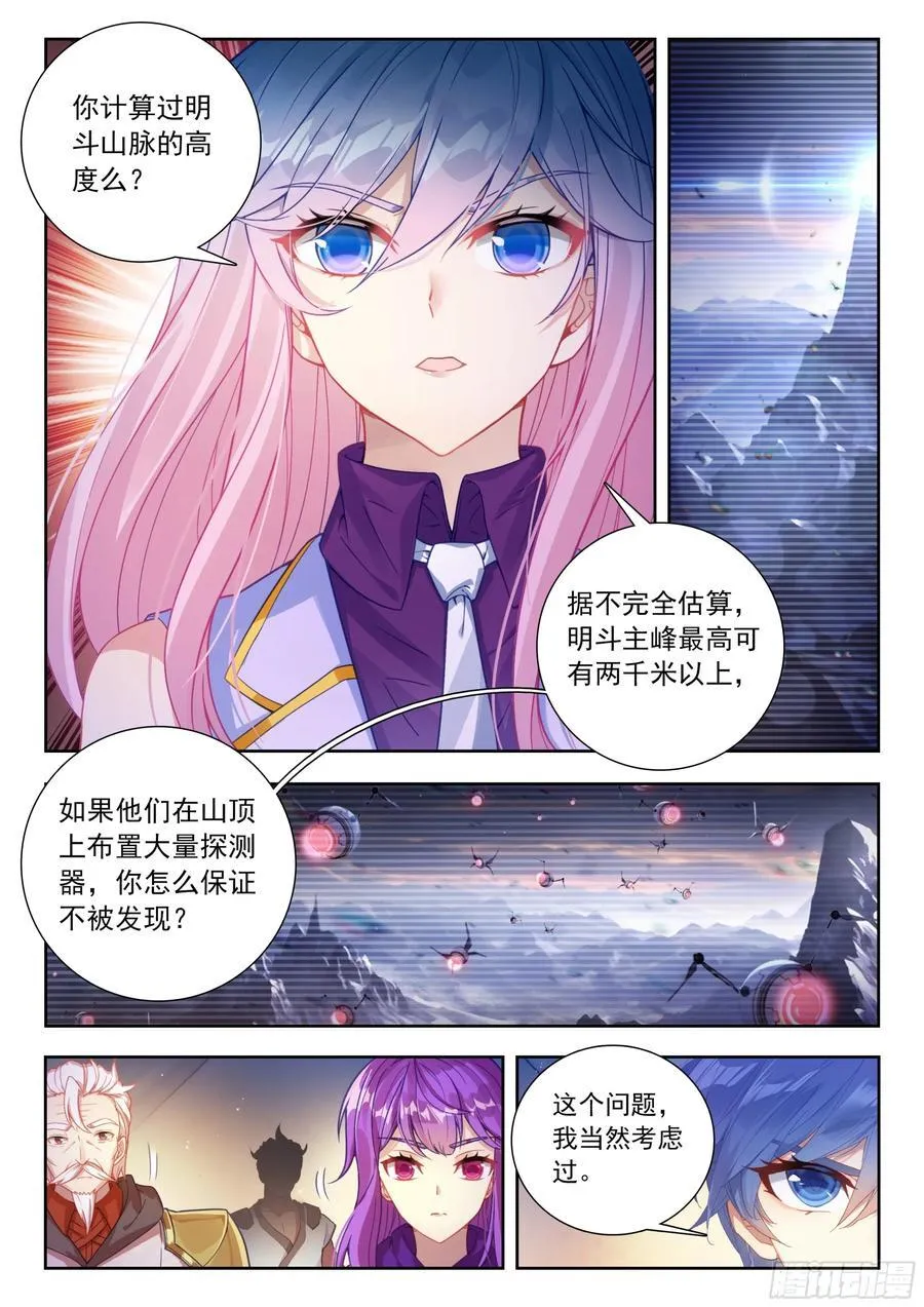 503 面见白虎 第14页