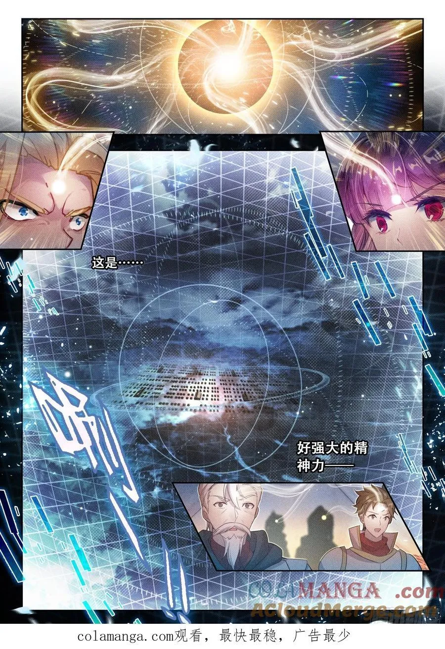 503 面见白虎 第17页