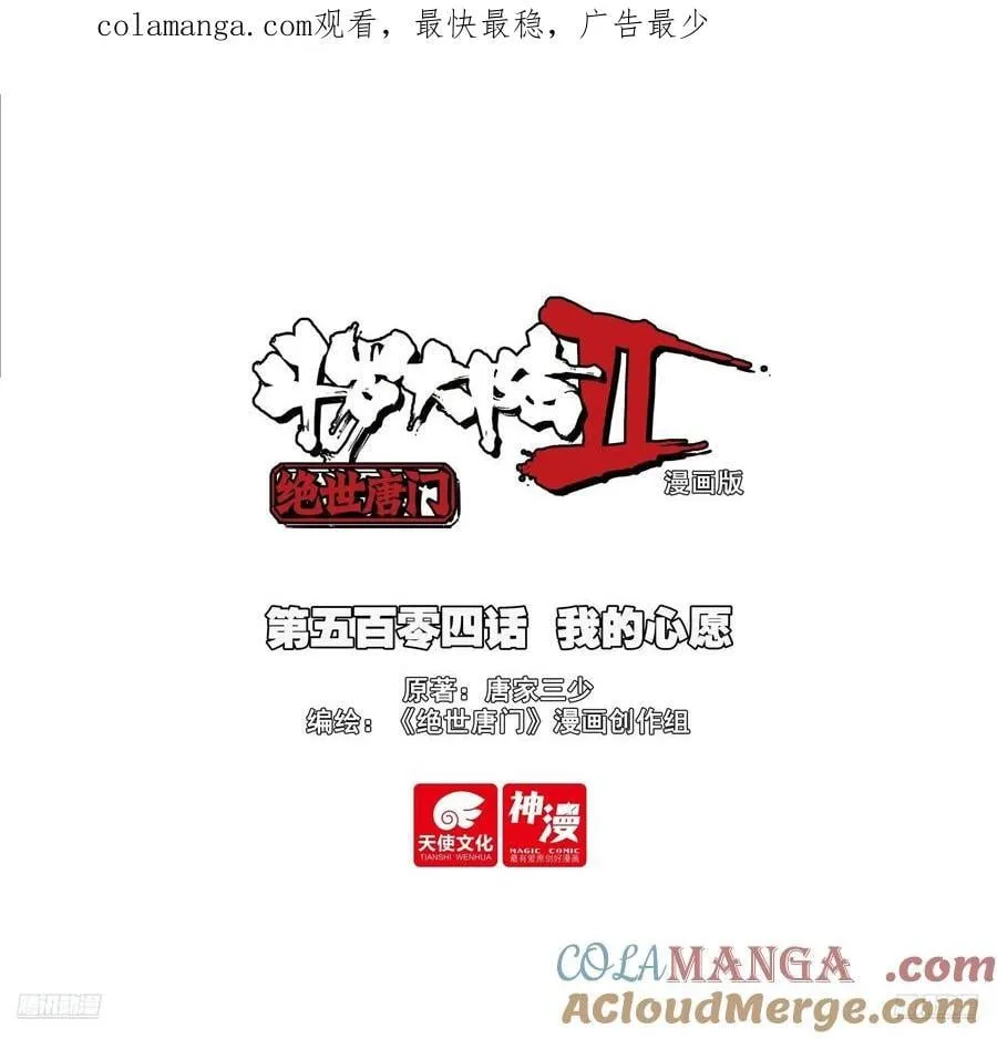 504我的心愿 第1页