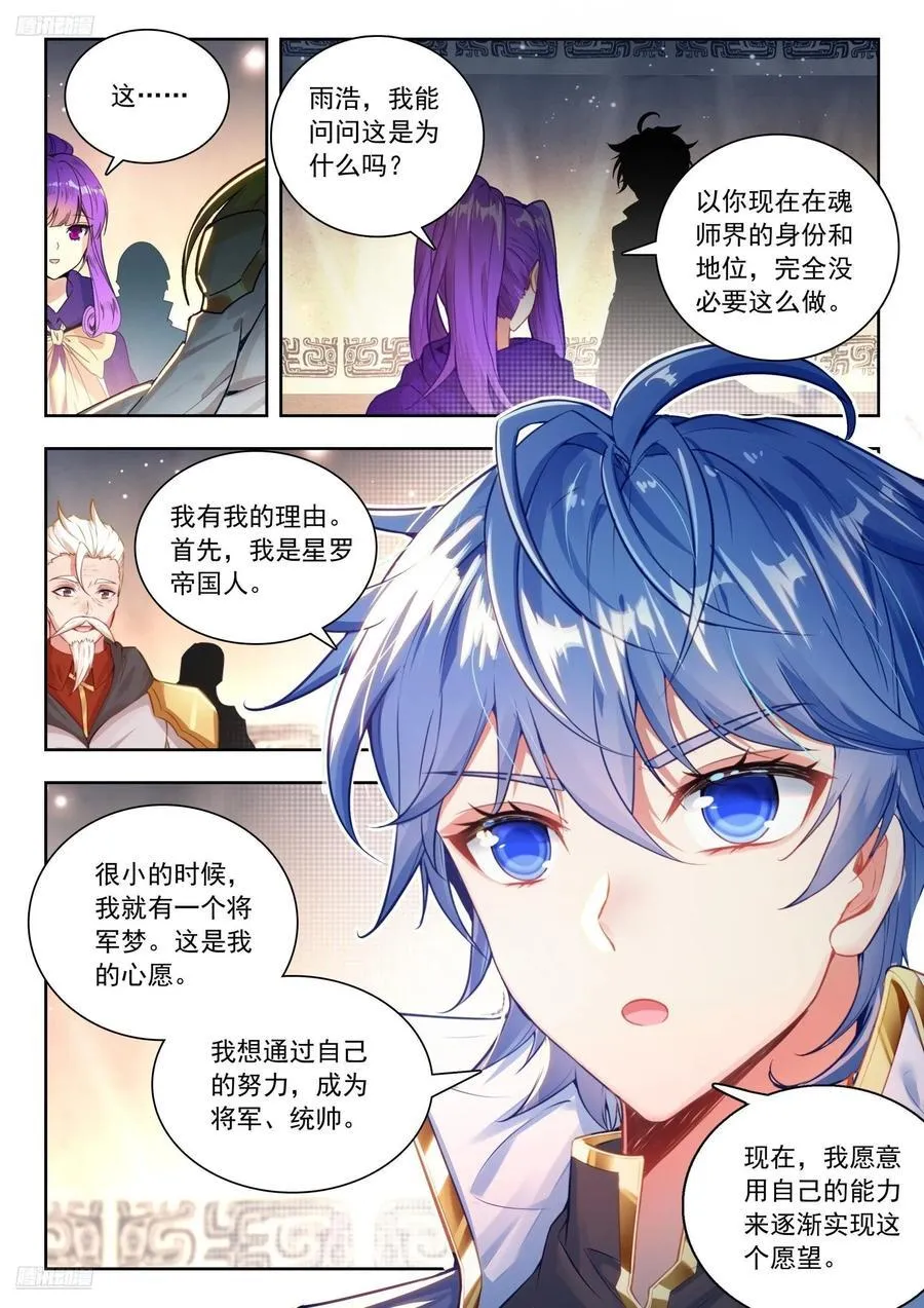504我的心愿 第6页