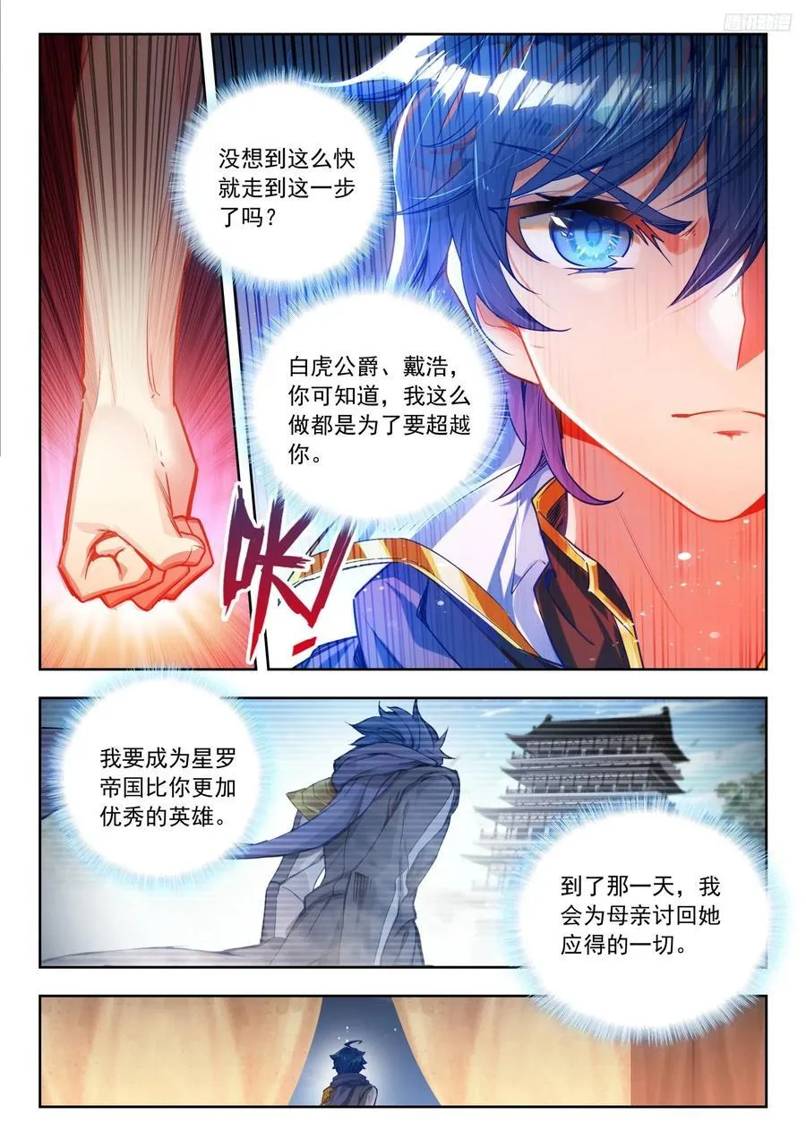 504我的心愿 第10页