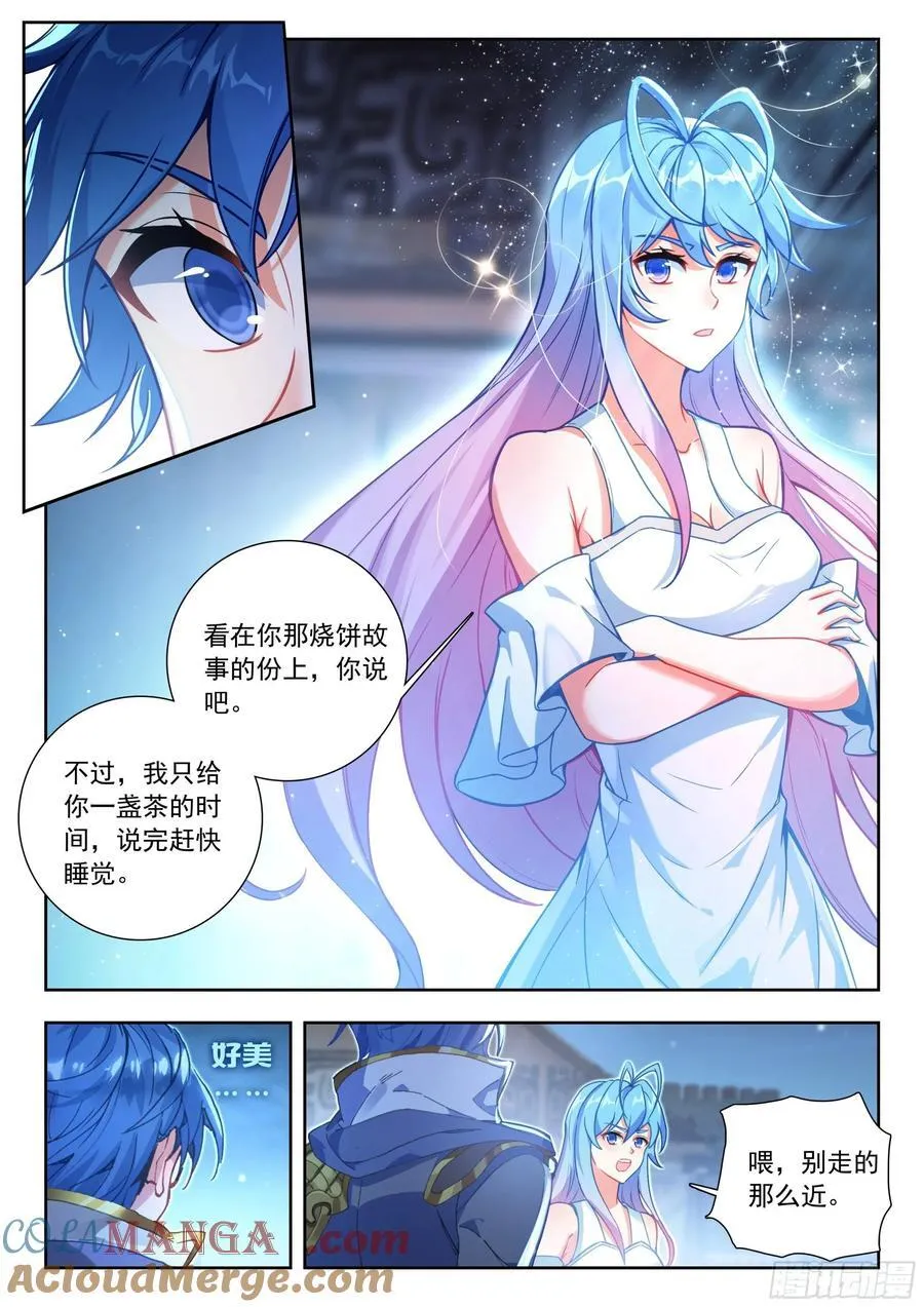 504我的心愿 第13页
