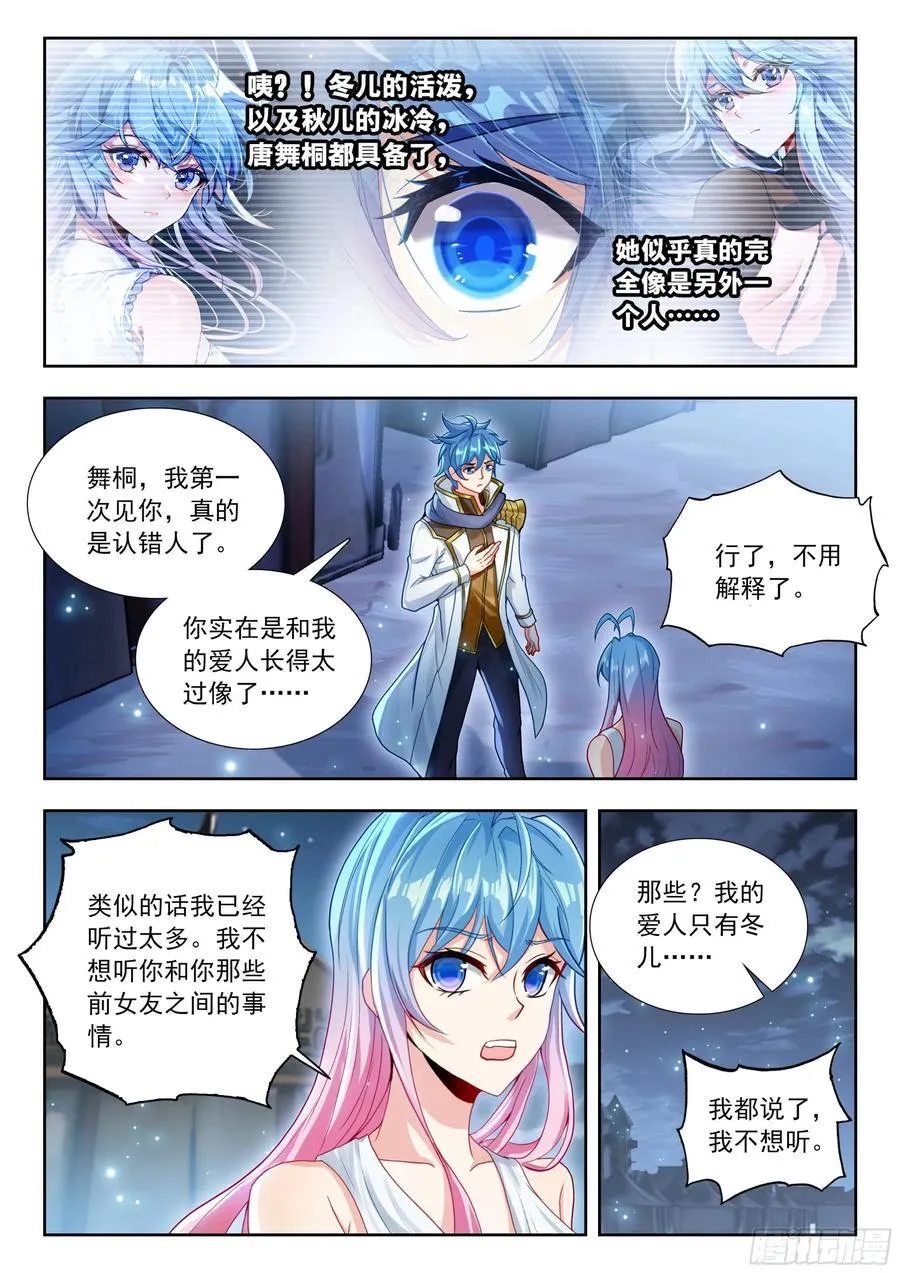 504我的心愿 第14页