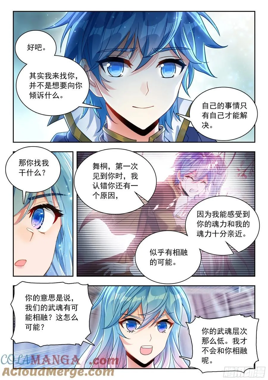 504我的心愿 第15页