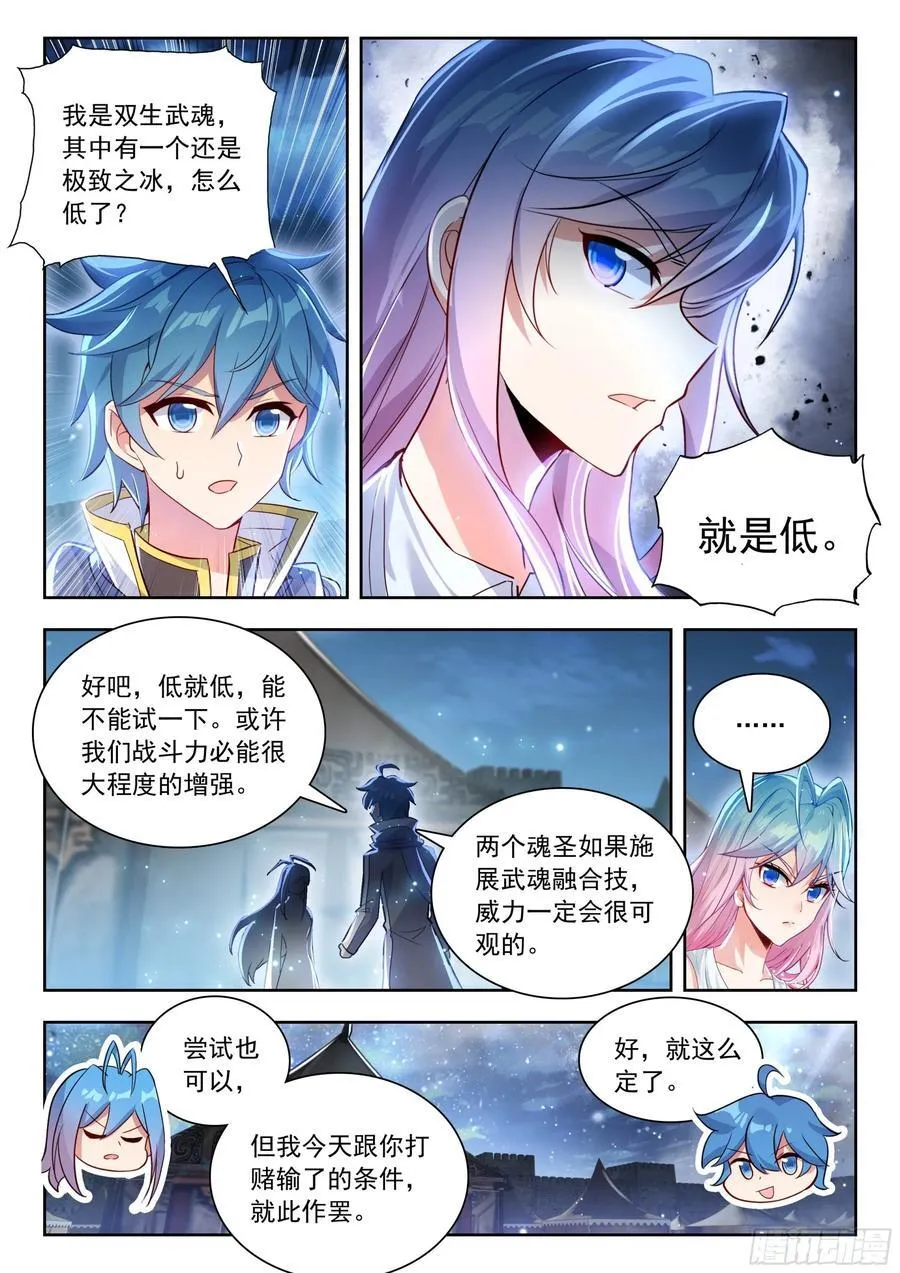 504我的心愿 第16页
