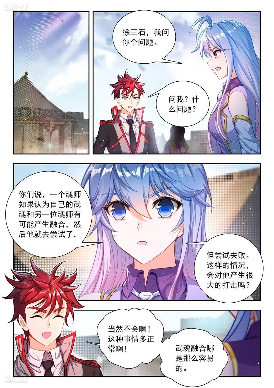 505 雨浩的心情 第2页